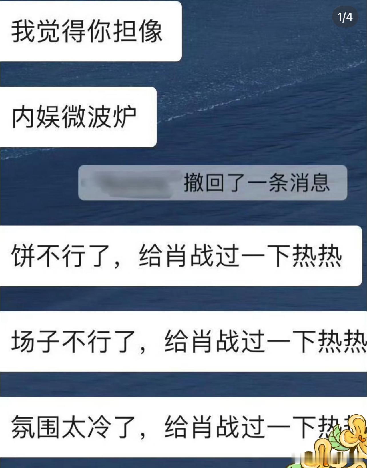 网传刘亦菲肖战或将合作肖战牌微波炉​​​