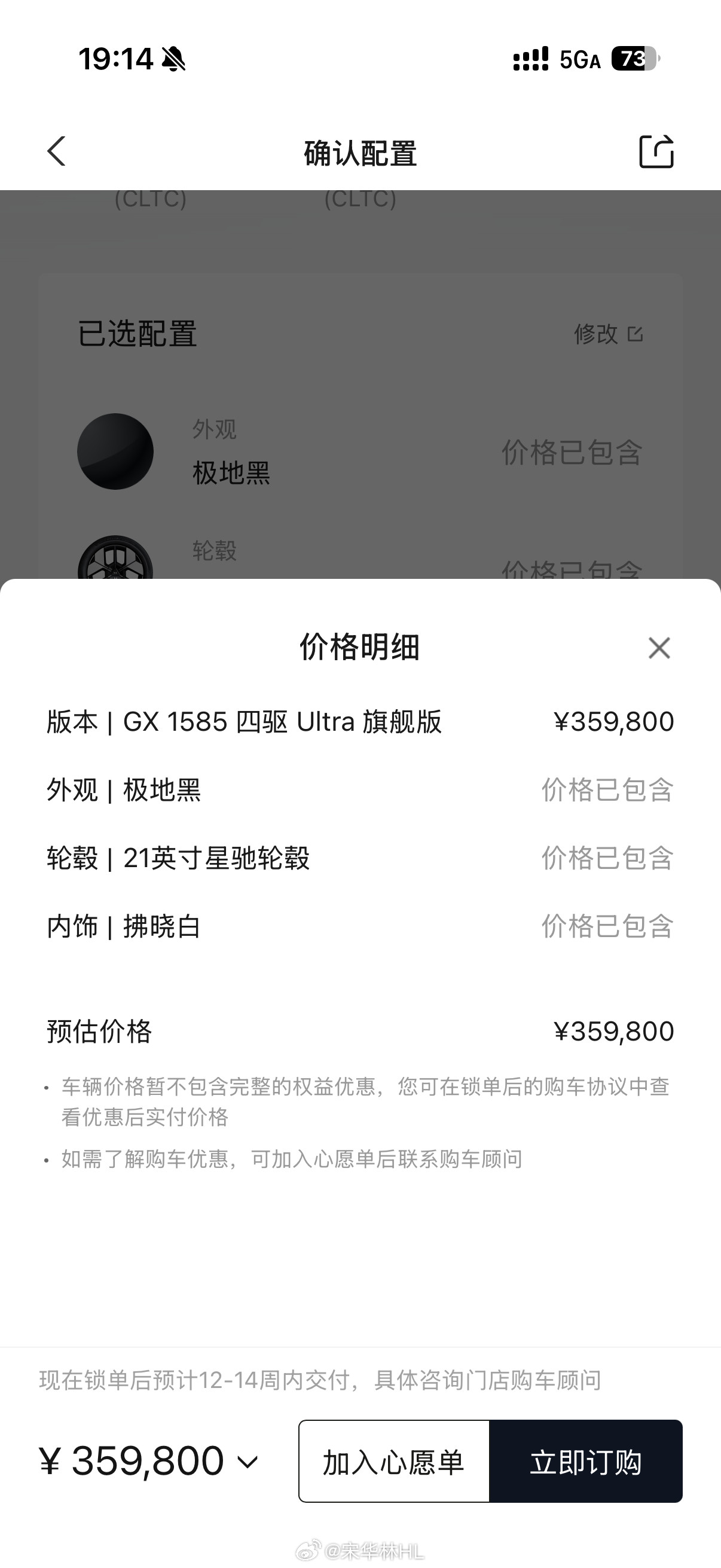 这两年很难见到，刚过首发，等车就要到三四个月的了吧？？小鹏GX随便选装了一下
