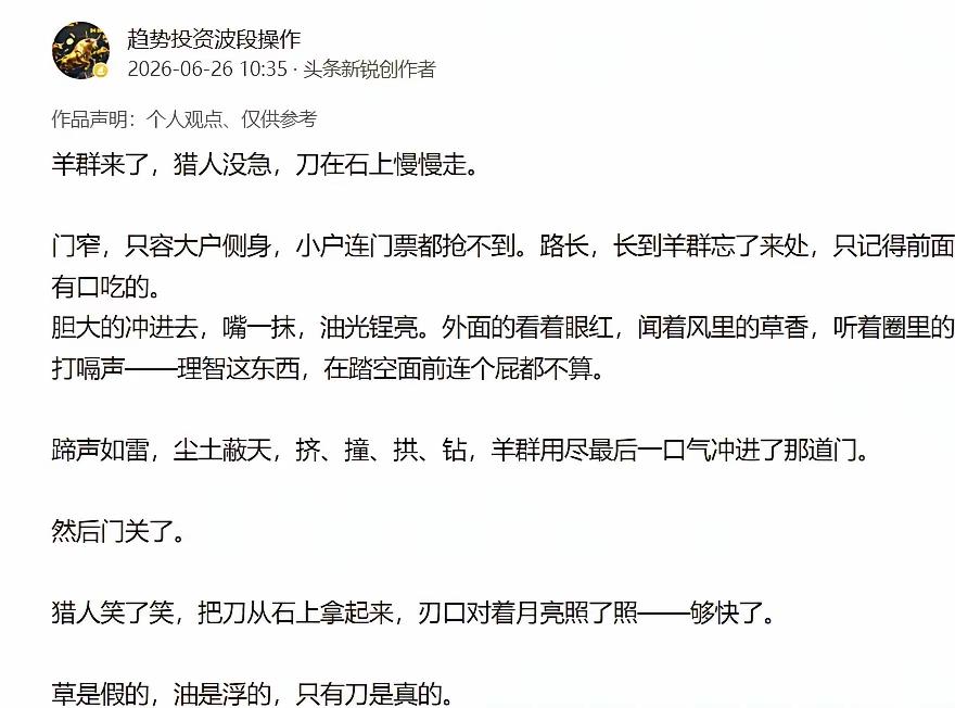 大阴线砸崩市场信心，直接给出两个核心答案，看懂不用再迷茫上周五一根放量长阴