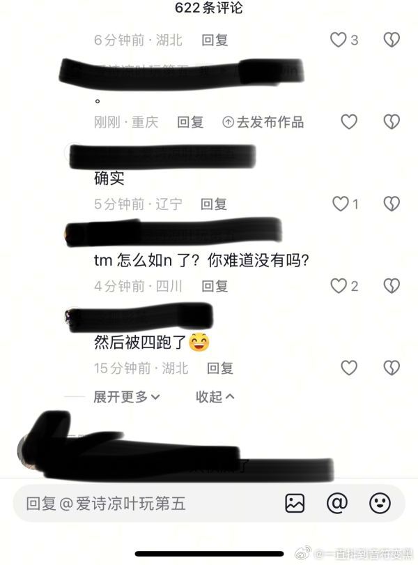 起因是某很爱宣传爱女的四字游戏的女角色三八妇女节cos视频下面出现了tm这种词汇