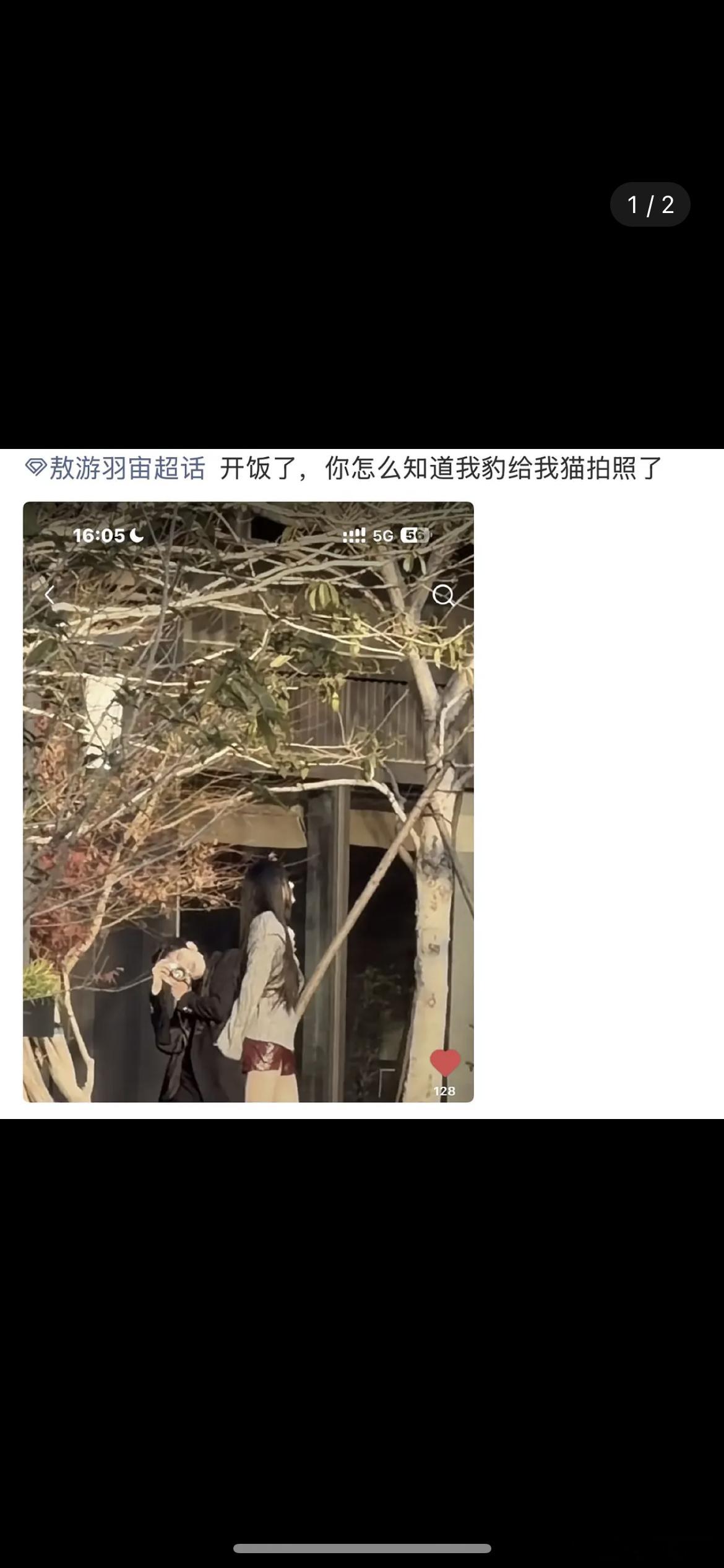 敖瑞鹏给沈羽洁拍照，cpf磕拉了