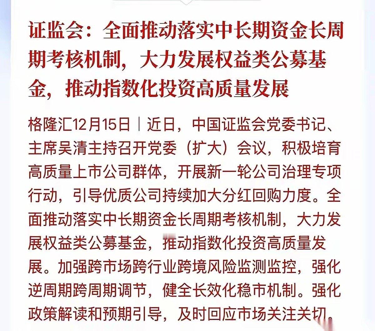银行都快被存款撑爆了，真的。你发现没，以前那套玩法玩不转了。央妈给钱，银行放贷，