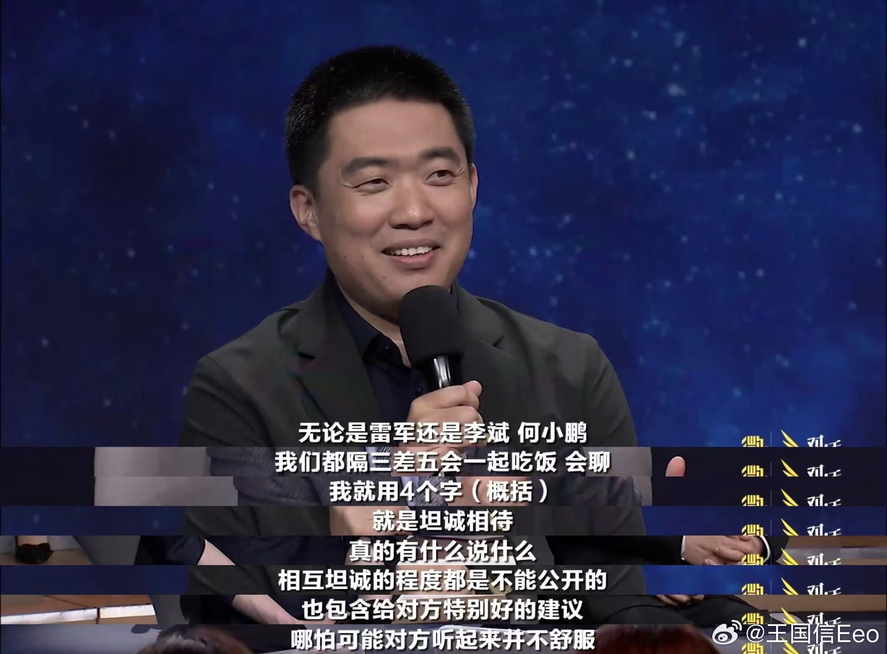 都觉得李想和何小鹏、李斌分道扬镳，关系不好了。比如李斌前两年还说，自己和何小鹏就
