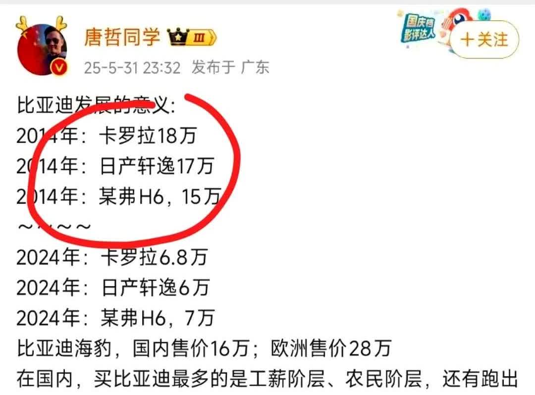 不管你买不买比亚迪都得承认这个事实那些说开比亚迪没面子的人怕是不