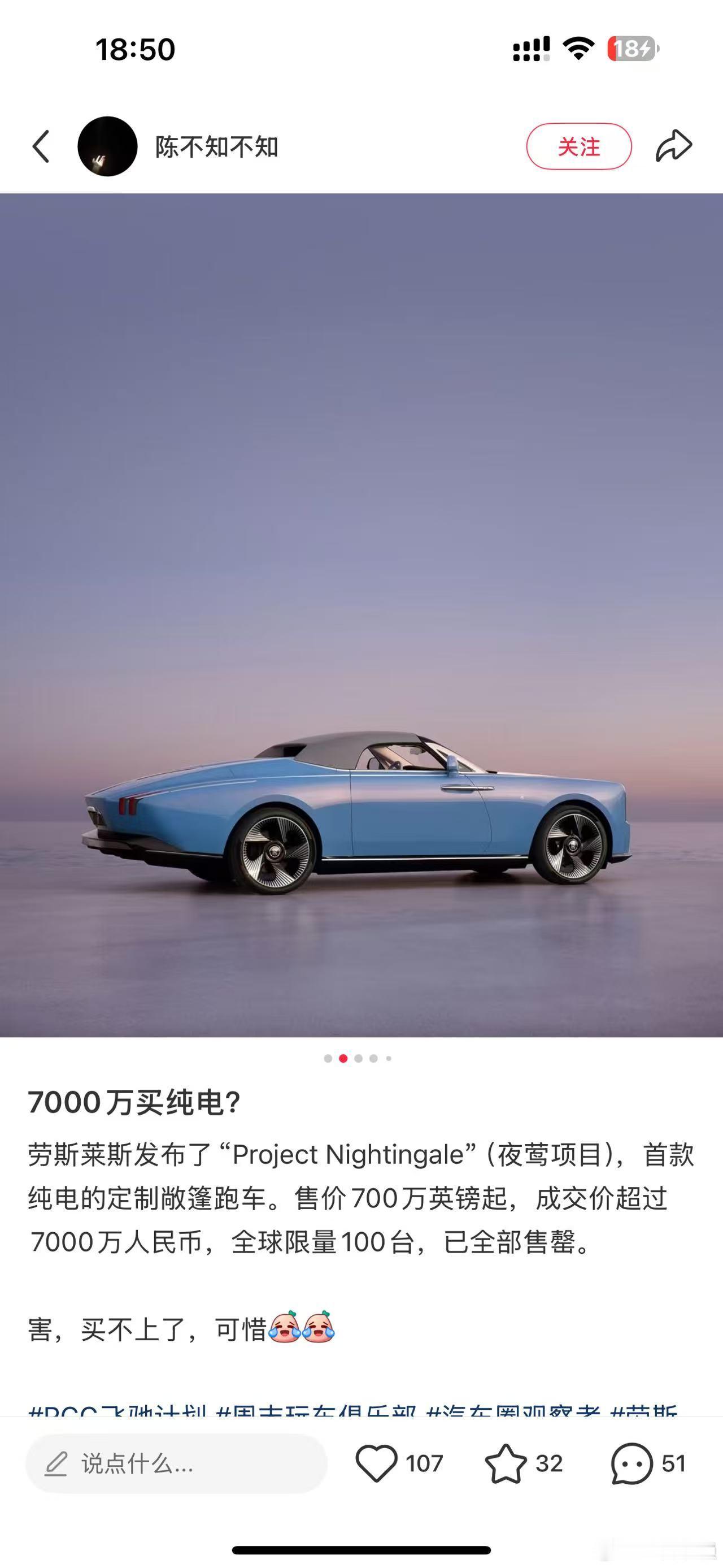 7000万人民币很多人会说花这钱买台电车？其实钱花到这份上买的就不是车了，所以什