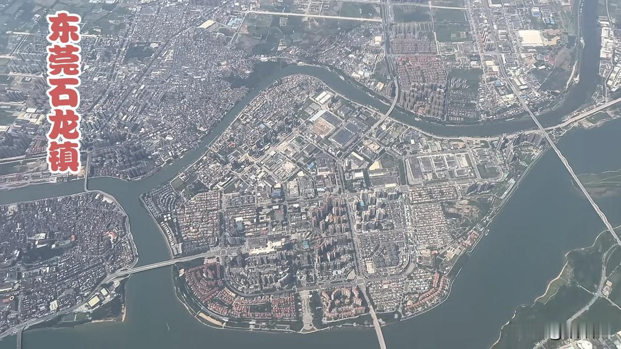 航拍东莞石龙镇，这个角度有点像厦门的岛内与岛外。石龙镇是很多打工人的第一站，因