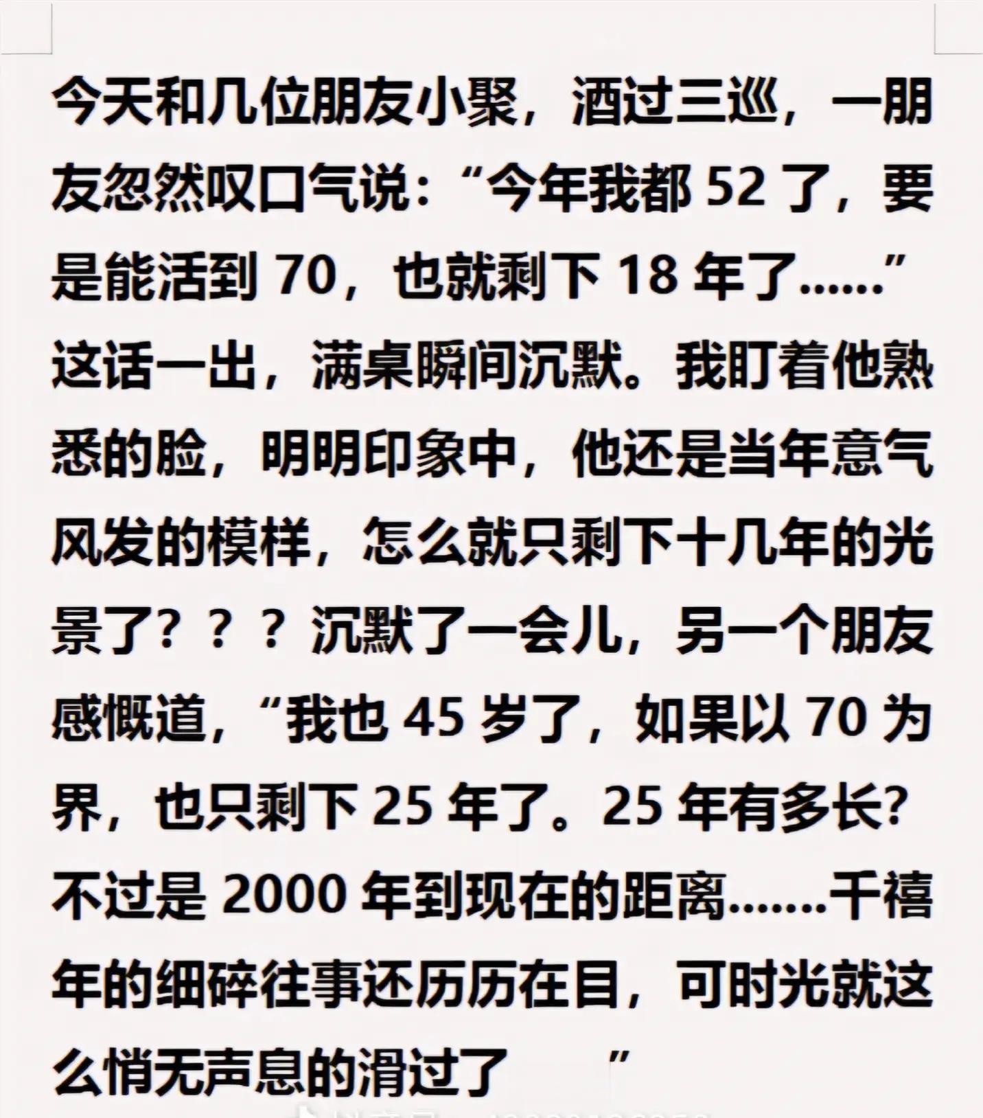 还有什么想不开的呢？还有几十年可活呢？