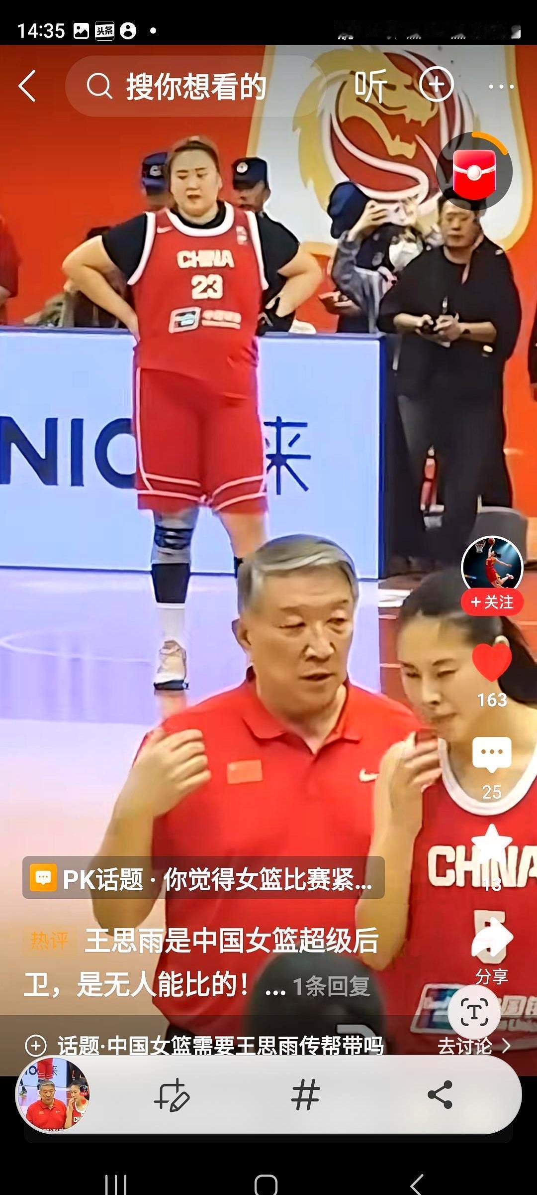 宫鲁鸣终于低头了。当初铁腕清洗老将，现在又亲自把王思雨请了回来。没办法，亚