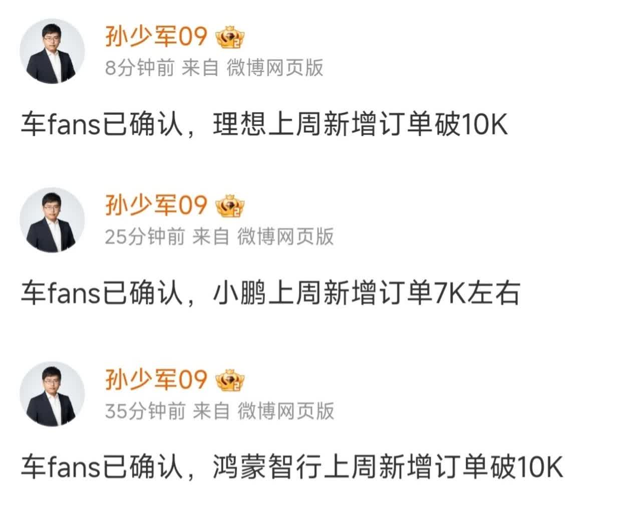 车fans孙少军爆料：理想上周新增订单破1万。小鹏上周新增订单700