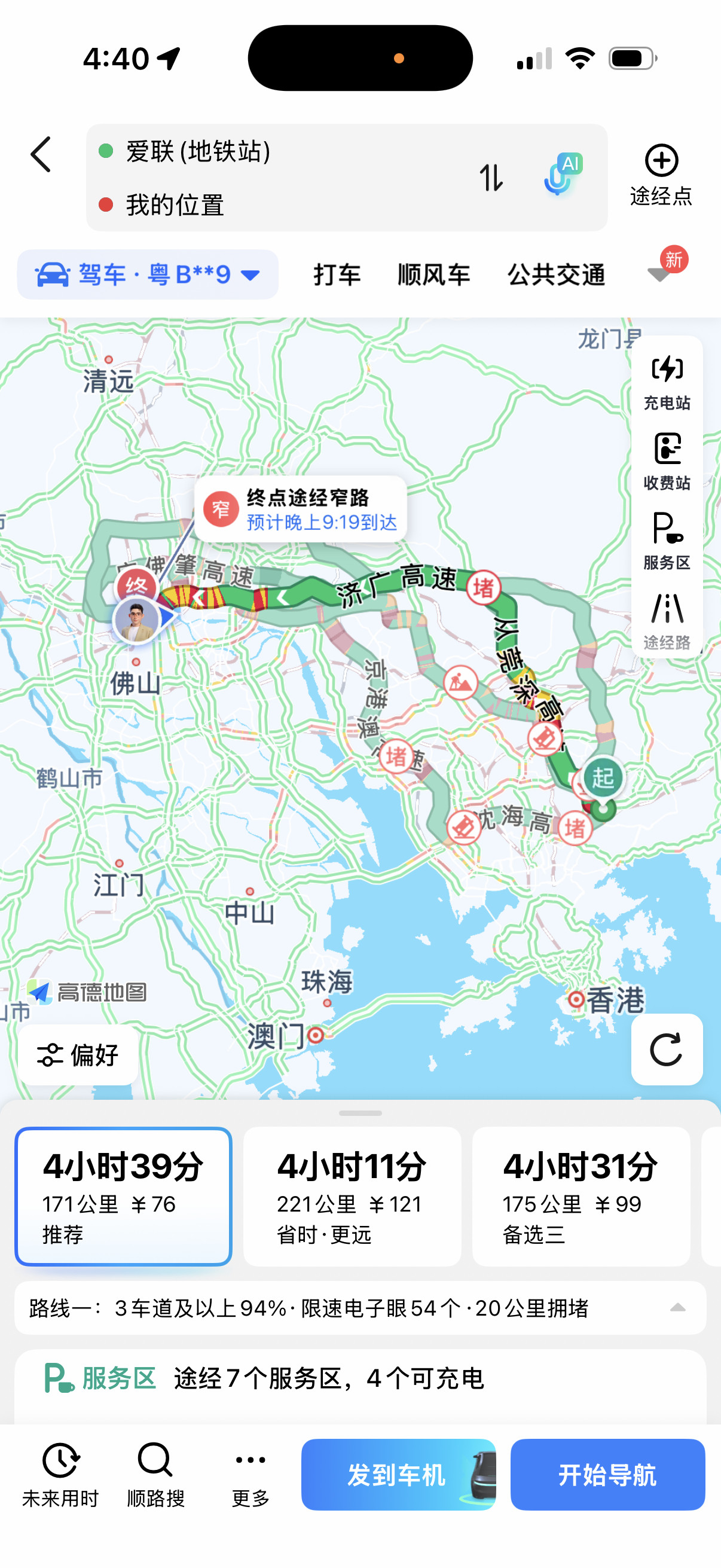 大湾区节假日的堵是真的夸张，我今天中午从深圳开到广州还不堵，下午这会儿已经开始了