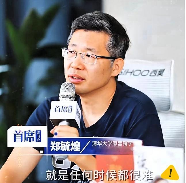 清华博导的“凉”，凉在了谁的心上？清华前博导郑毓煌这回算是彻底“凉”透了。