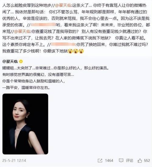 黄晓明说：