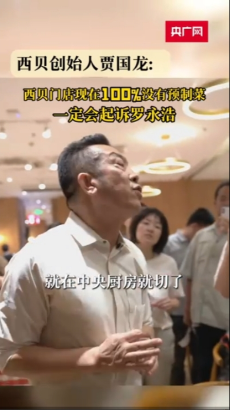 某贝到底凭什么敢怒怼罗永浩？敢宣称“100％没有预制菜”？等看见了他们的底牌，相