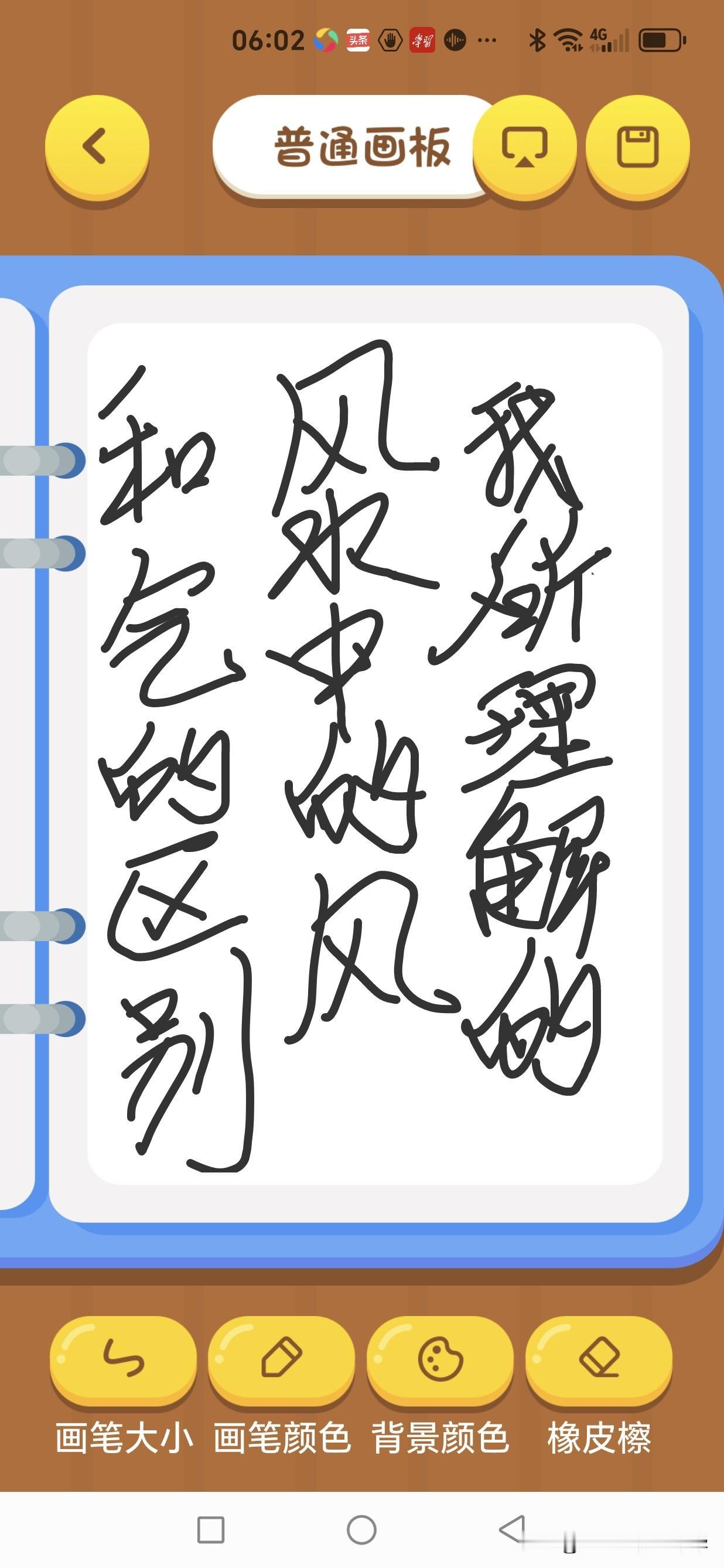 我所理解的风水中所讲的“风”和“气”在许多人眼中，风水是一门玄奥甚至带有迷信