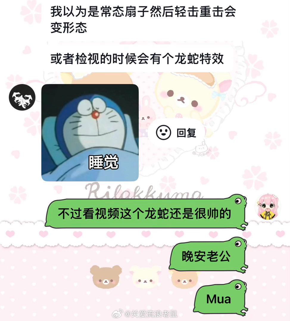 老公会把mua已读完再关手机萌死我了。。。。​​​