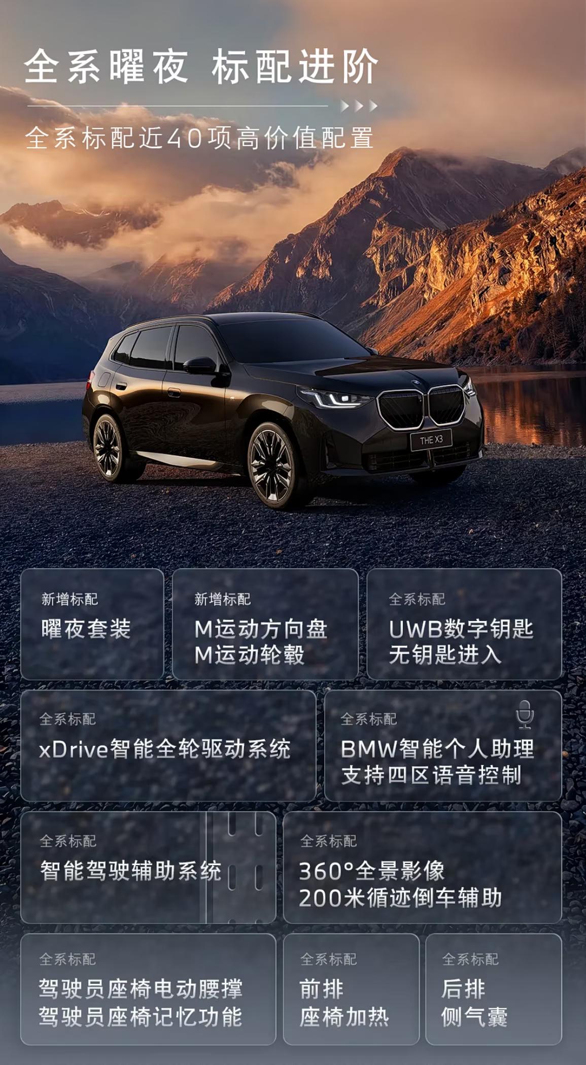 【宝马3系，X3降价啦！感觉现在买个宝马，也不算是买豪华车！】宝马3系和X3，