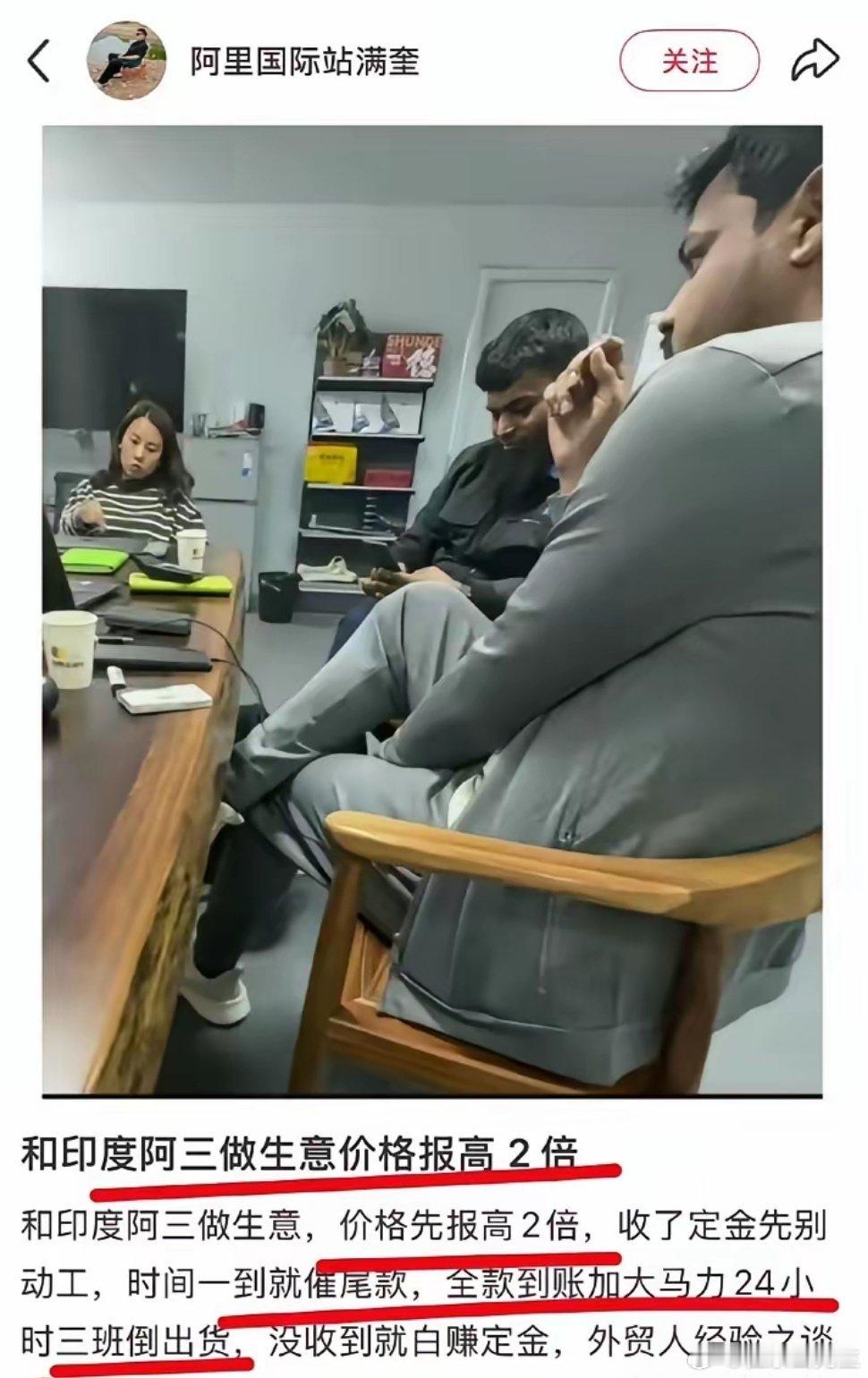 为什么说在印度做生意，“尾款”是个伪命题?因为在他们的商业逻辑里，货物只要一落