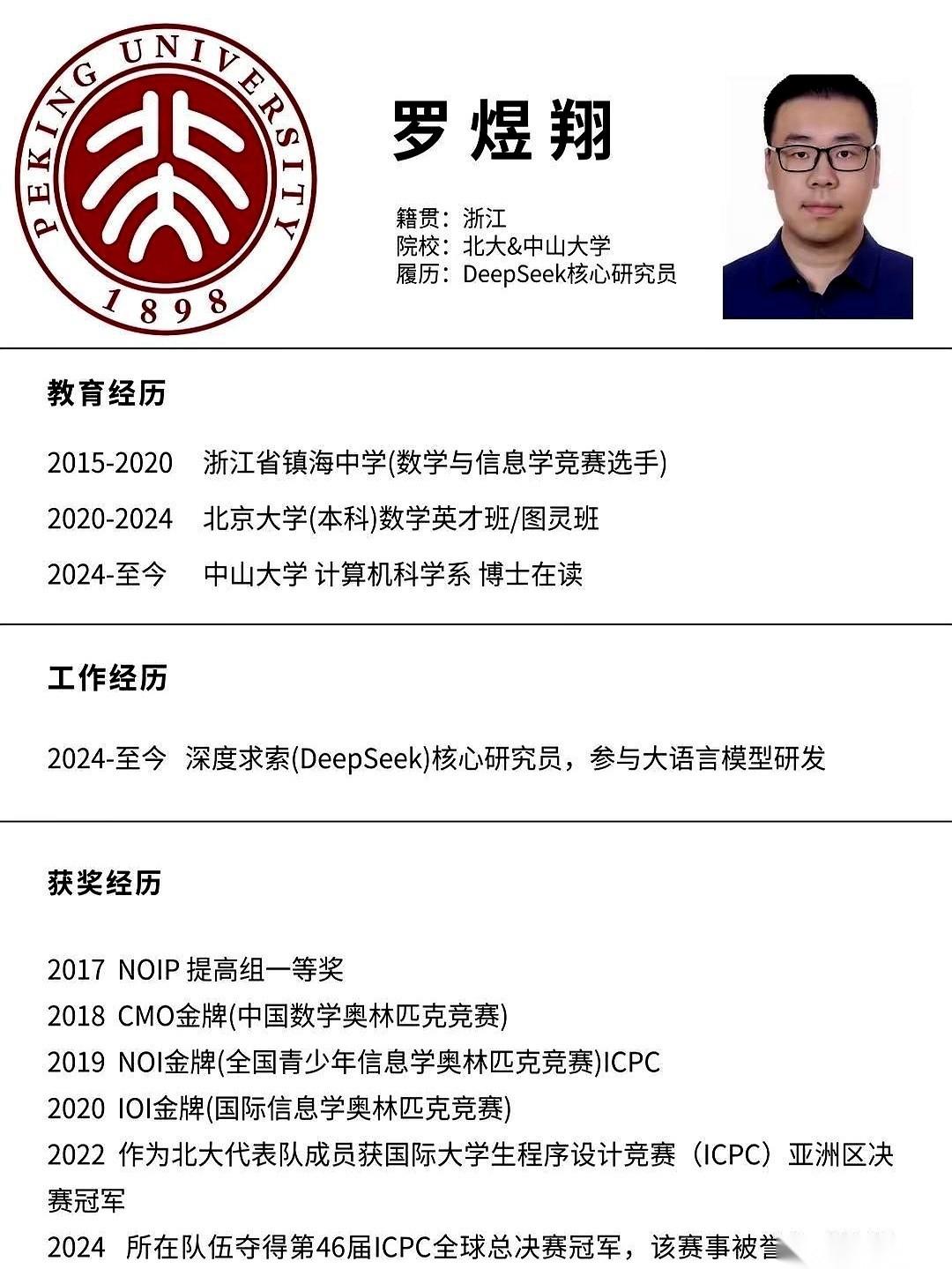 北大那个拿了IMO金牌的罗润泽，毕业时一个动作，让一堆人看不懂了。清华、北大直