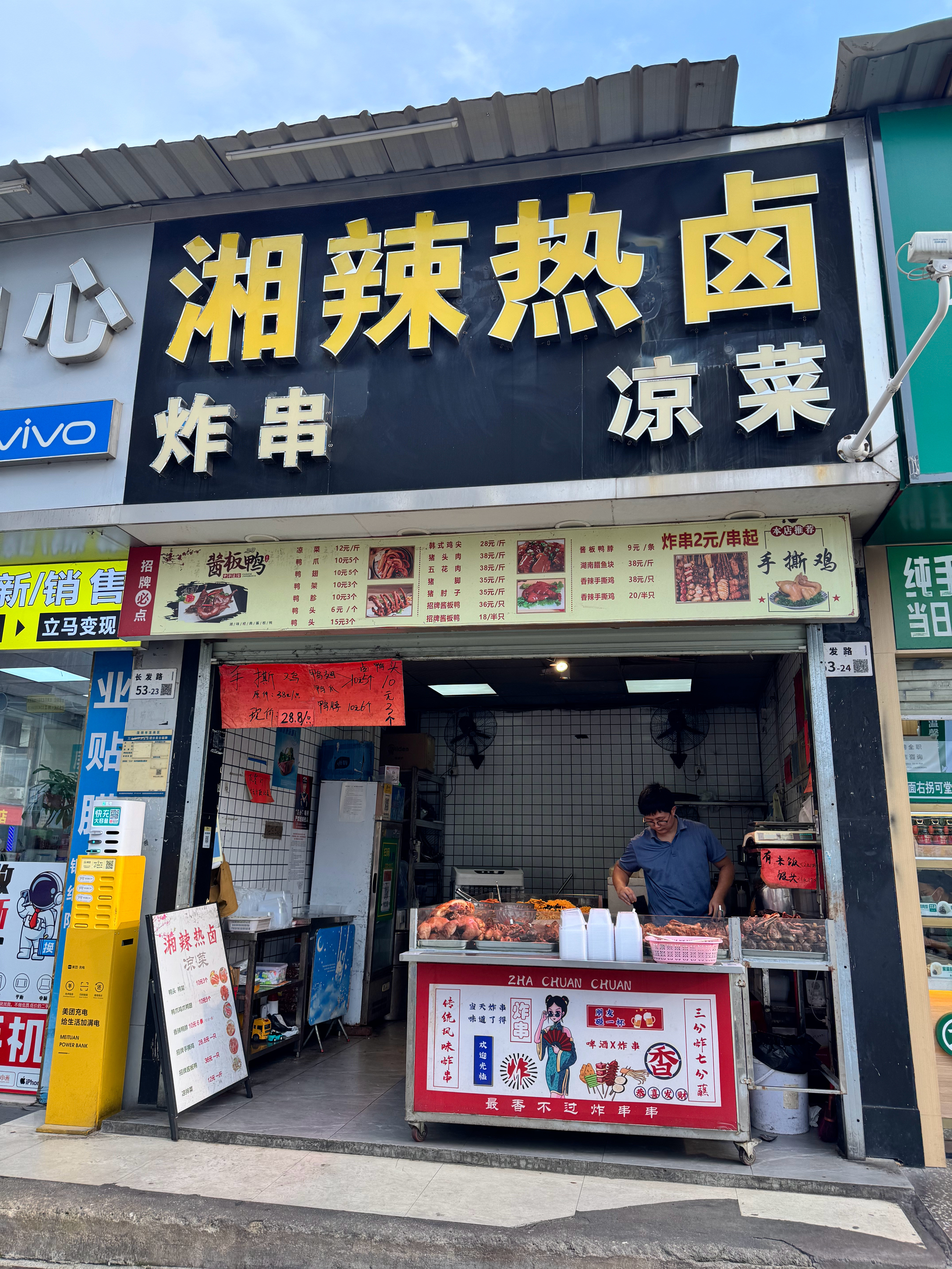 深圳最好吃的卤味凉菜，没有之一，在这家吃的第16次​​​