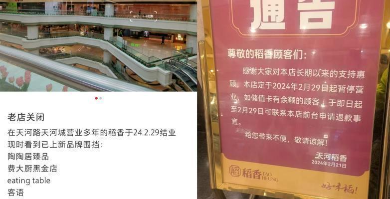 深圳罗湖稻香酒家熄灯！5286万巨亏背后，港人周末挤爆山姆，内地奶茶攻陷尖沙咀，