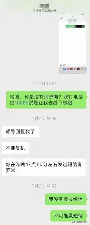 奇怪！上海，女子用了多年的移动手机号被封，去营业厅成功解封，仅过17分钟，号码又