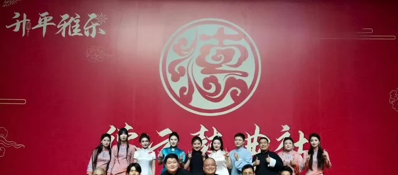 郭德纲为什么不用知名相声演员的个人专场，带着德云鼓曲姑娘演出，这样鼓曲不是能让更