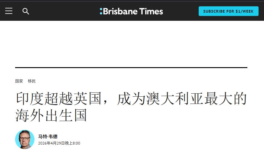 谁能想到，一个由英国人建国、被白人绝对统治了两百多年的大洋洲霸主，竟然在悄无声息