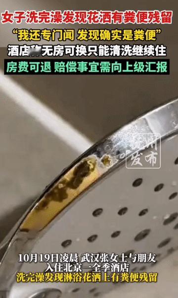 张女士花700块住酒店，却遇到了让她非常恶心到一幕。原来，来自武汉的张女士和