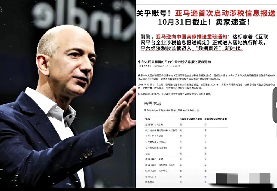 亚马逊掀桌，卖家底裤不保？其实是好事！亚马逊这回可真没客气，直接要把中国卖家