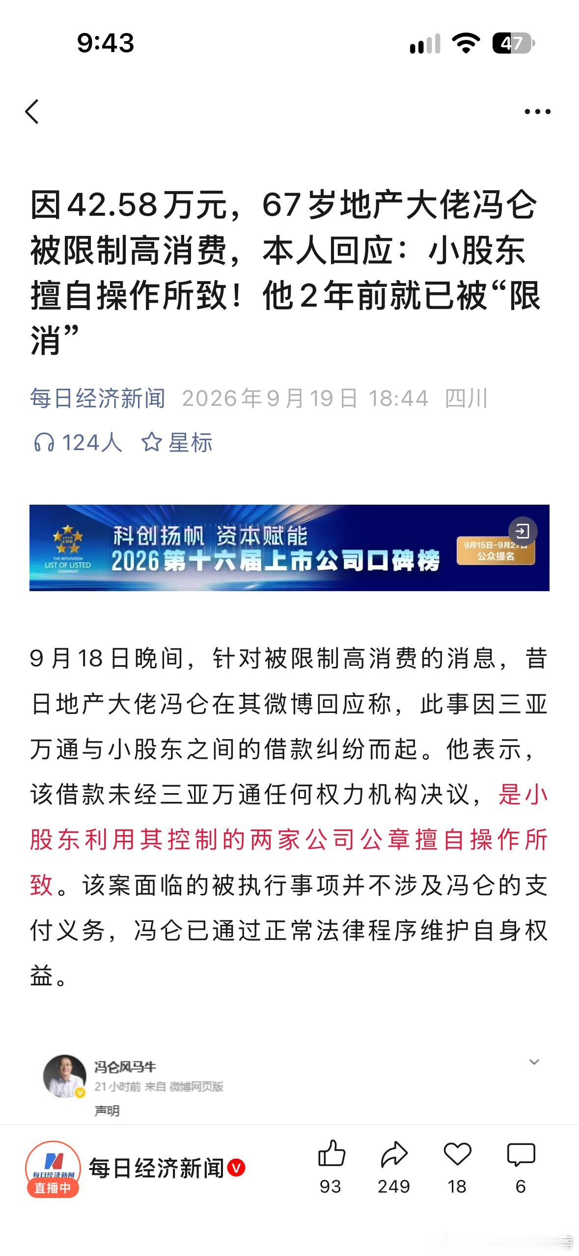 一帮大佬晚年啊，活出了一个个笑话每经，也是，故意的吧[捂脸哭]​​​