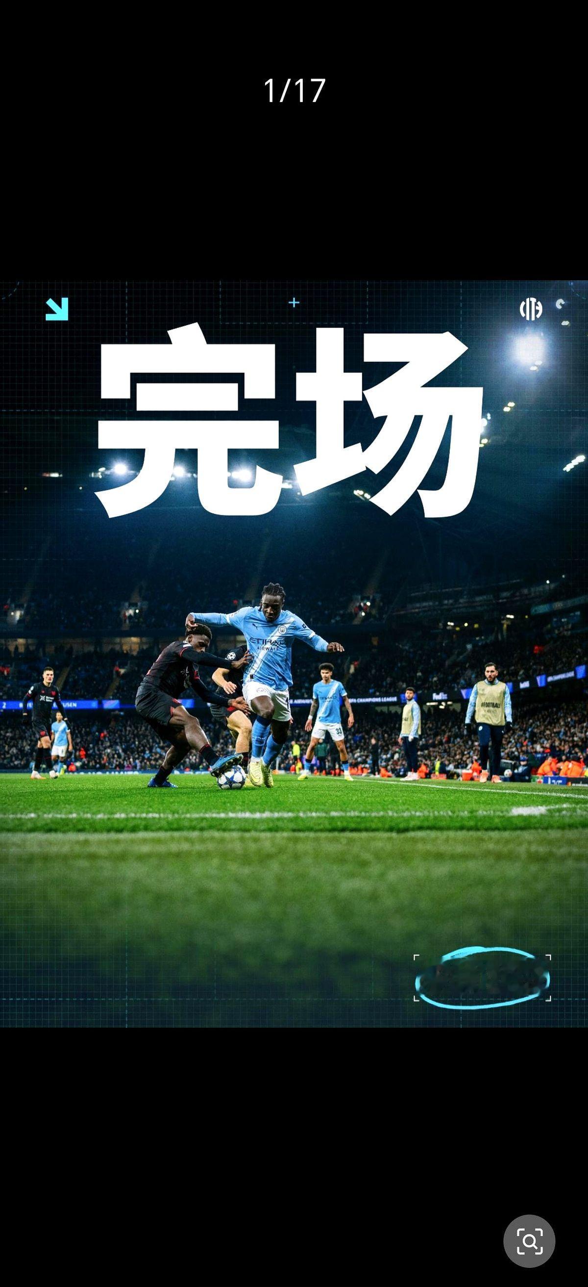 瓜帅玩火自焚！主场0-2遭药厂暴打，球迷看懵：这轮换太上头