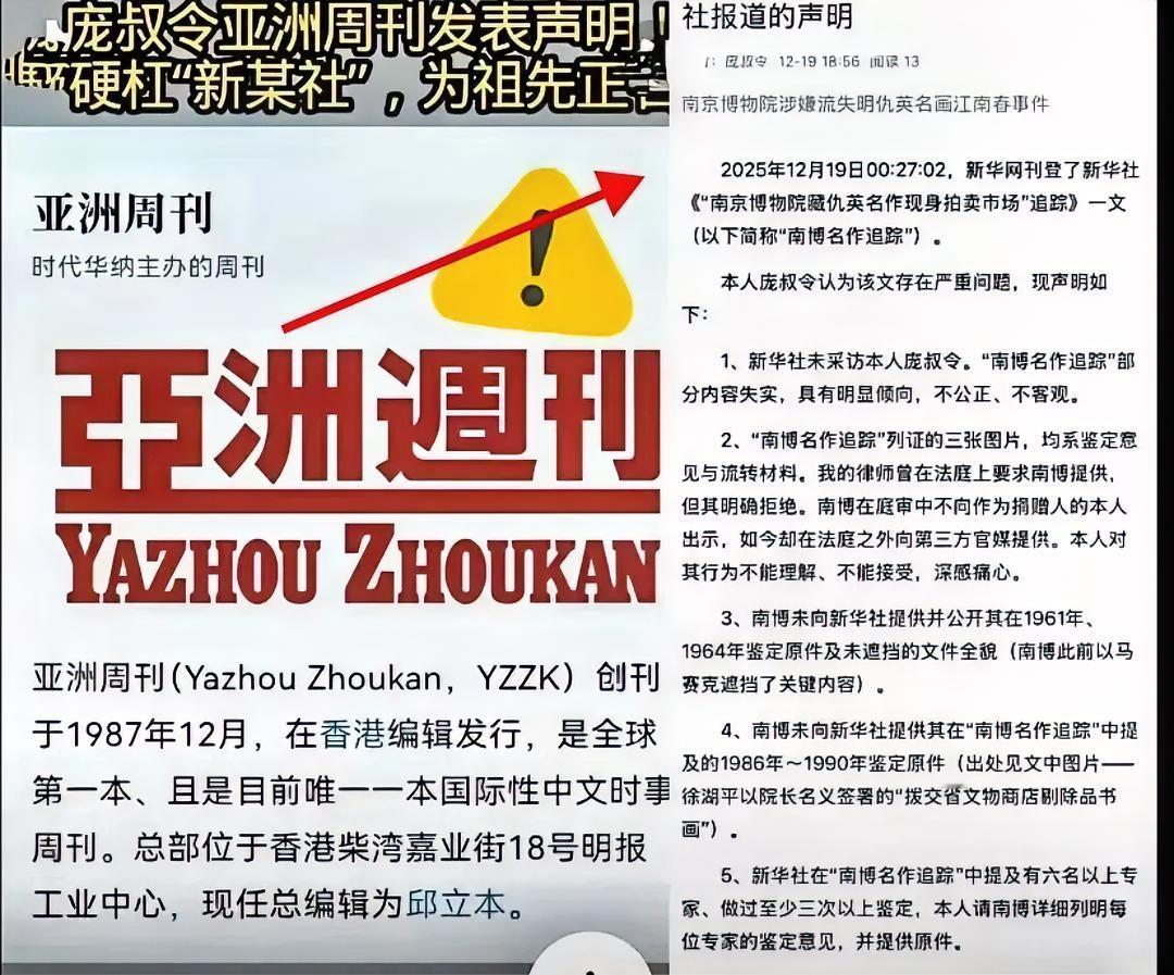 新华社这回踢到钢板了，​真没想到庞叔令这么刚，直接跑到《亚洲周刊》发声明回怼新
