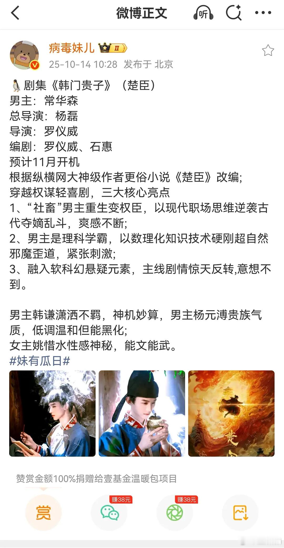 华森都演上男主了​​​