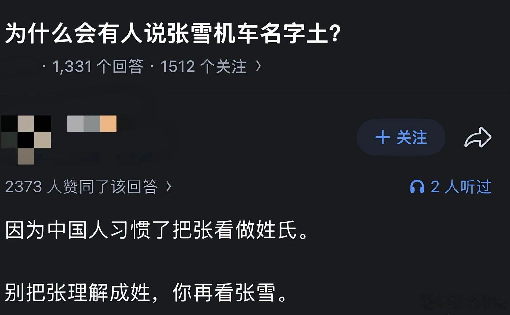 为什么会有人说张雪机车名字土！​