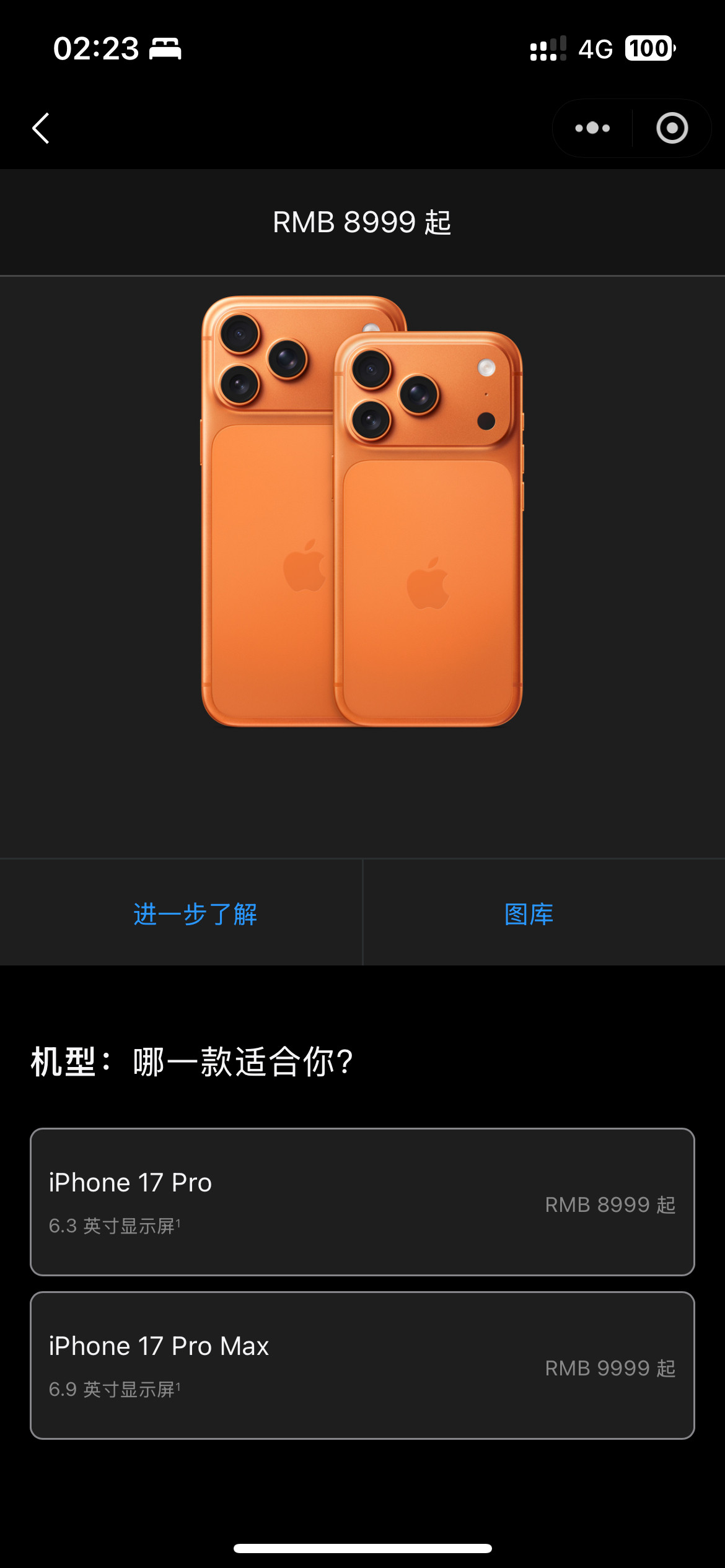 iPhone17系列全部256GB起步iPhone17售价5999起iPhone