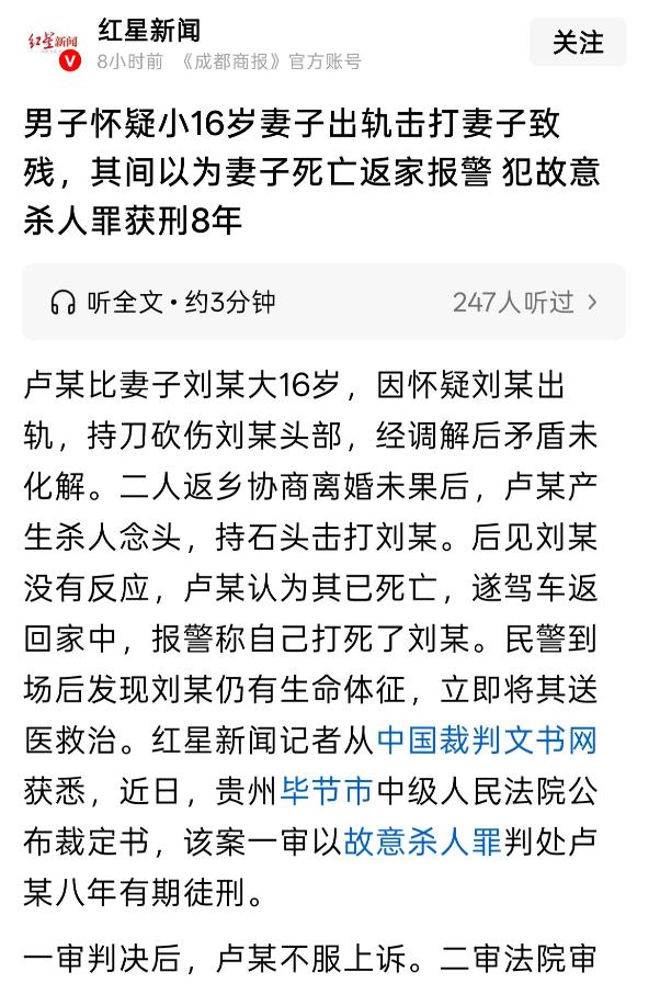 贵州，一男子娶了一个比自己小16岁的娇妻，然而巨大的年龄差，让妻子感觉男子总是力