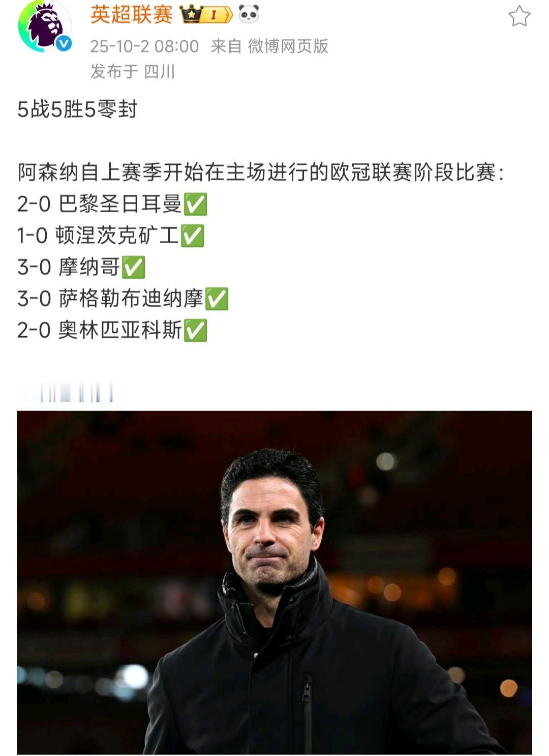 阿森纳现在非常完美，我来说个缺点，强势期来的太早了。之前阿森纳输给利物浦，阿