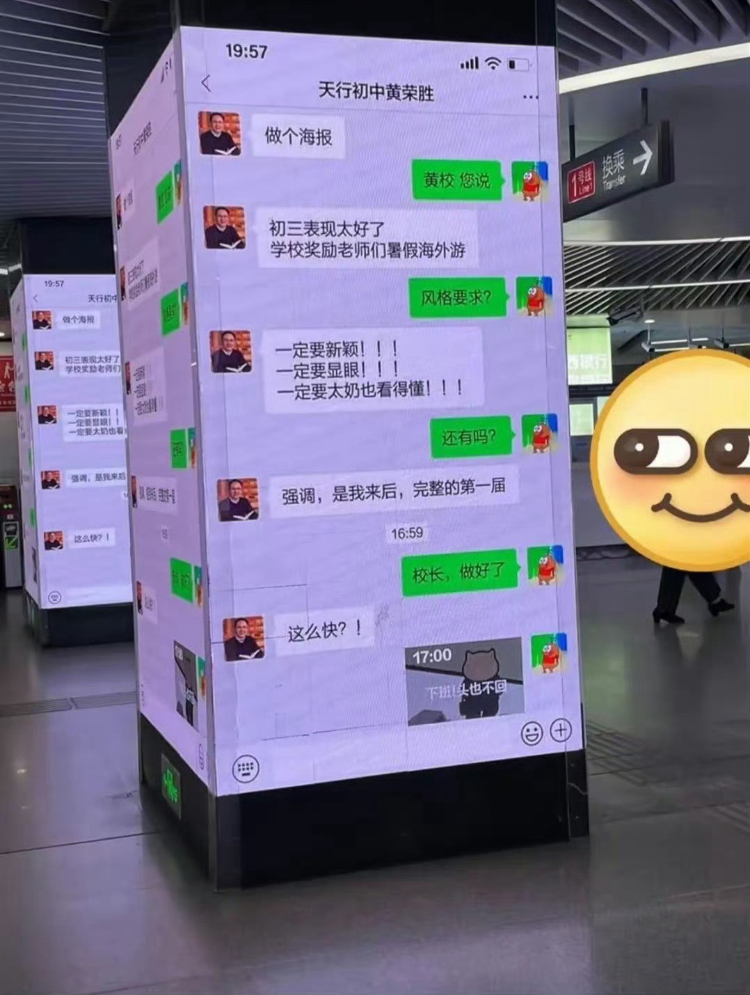 这个海报很新颖、很显眼、太奶也都看得懂！还是当老师的厉害👍​​​