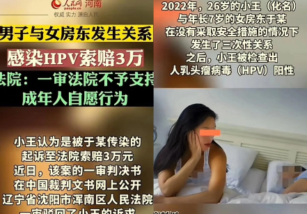 女房东居住在男子隔壁房间，主动向男方示好，在她的主动要求下，男子和女房东两次发生