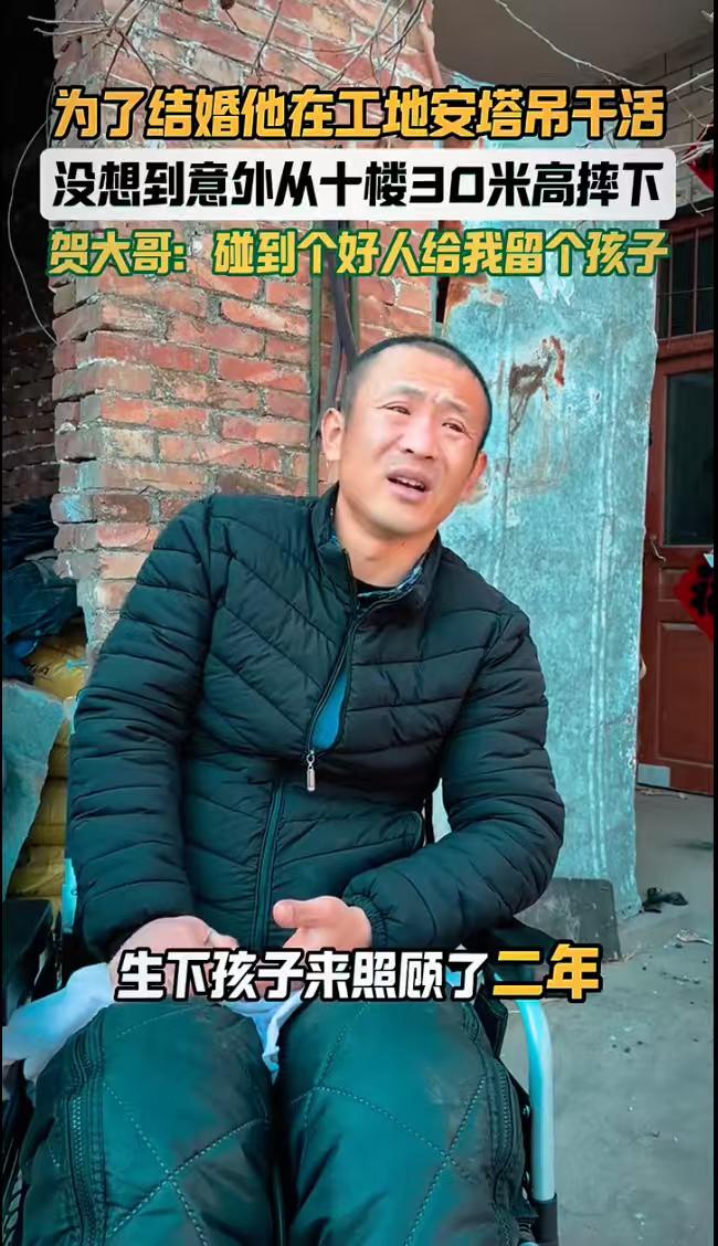 🌞河南，一23岁小伙在工地干活不慎摔伤，落下半身瘫痪的下场，让人意外的是，