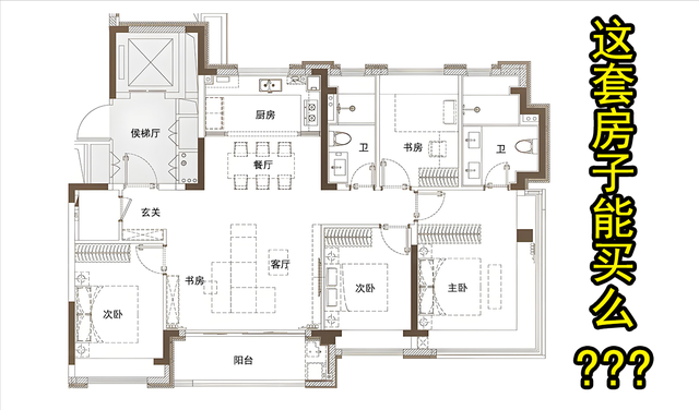 上海有盘新入市: 720万, 四季隐秀143㎡户型能买么?