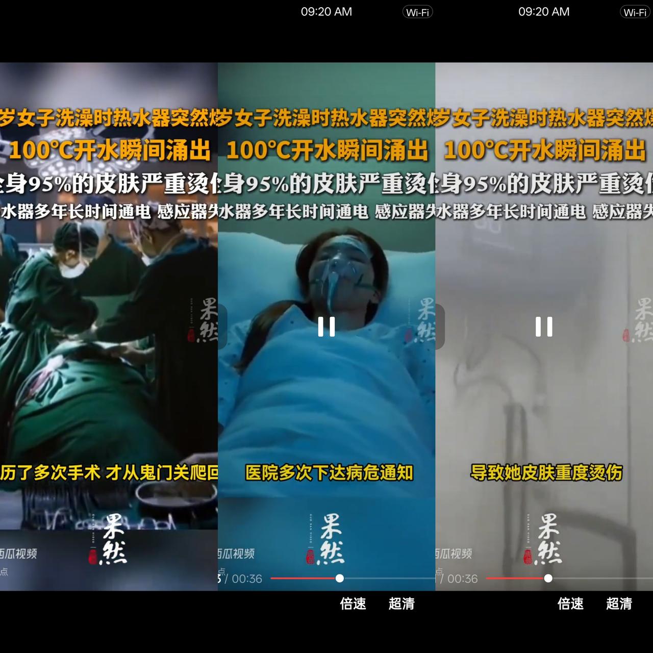 36岁女子洗澡时，热水器突然“发疯”，100℃的开水瞬间喷涌而出，全身95%皮肤