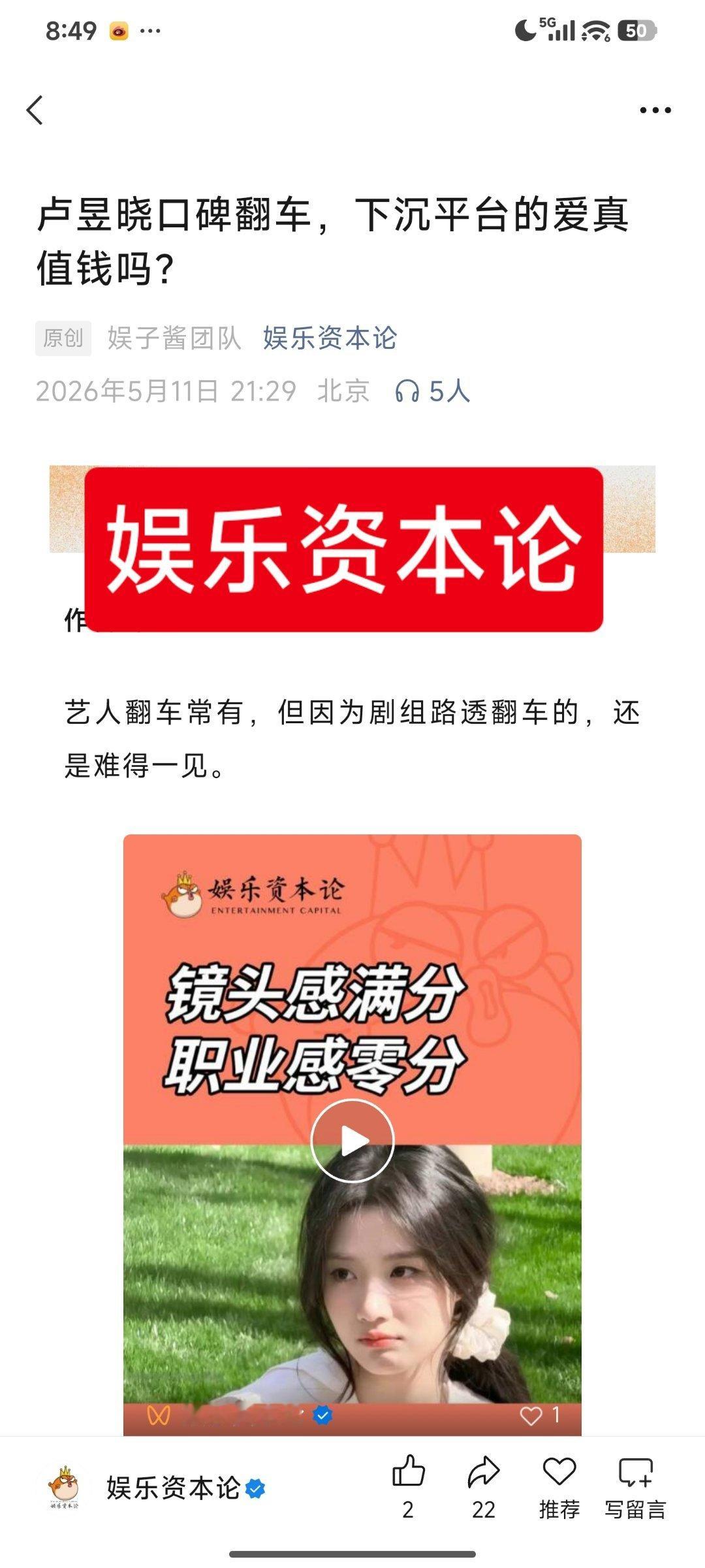 檀健次，卢昱晓主演的《何不同舟渡》，被业内知名媒体这样报道合适吗？我以前找她发稿