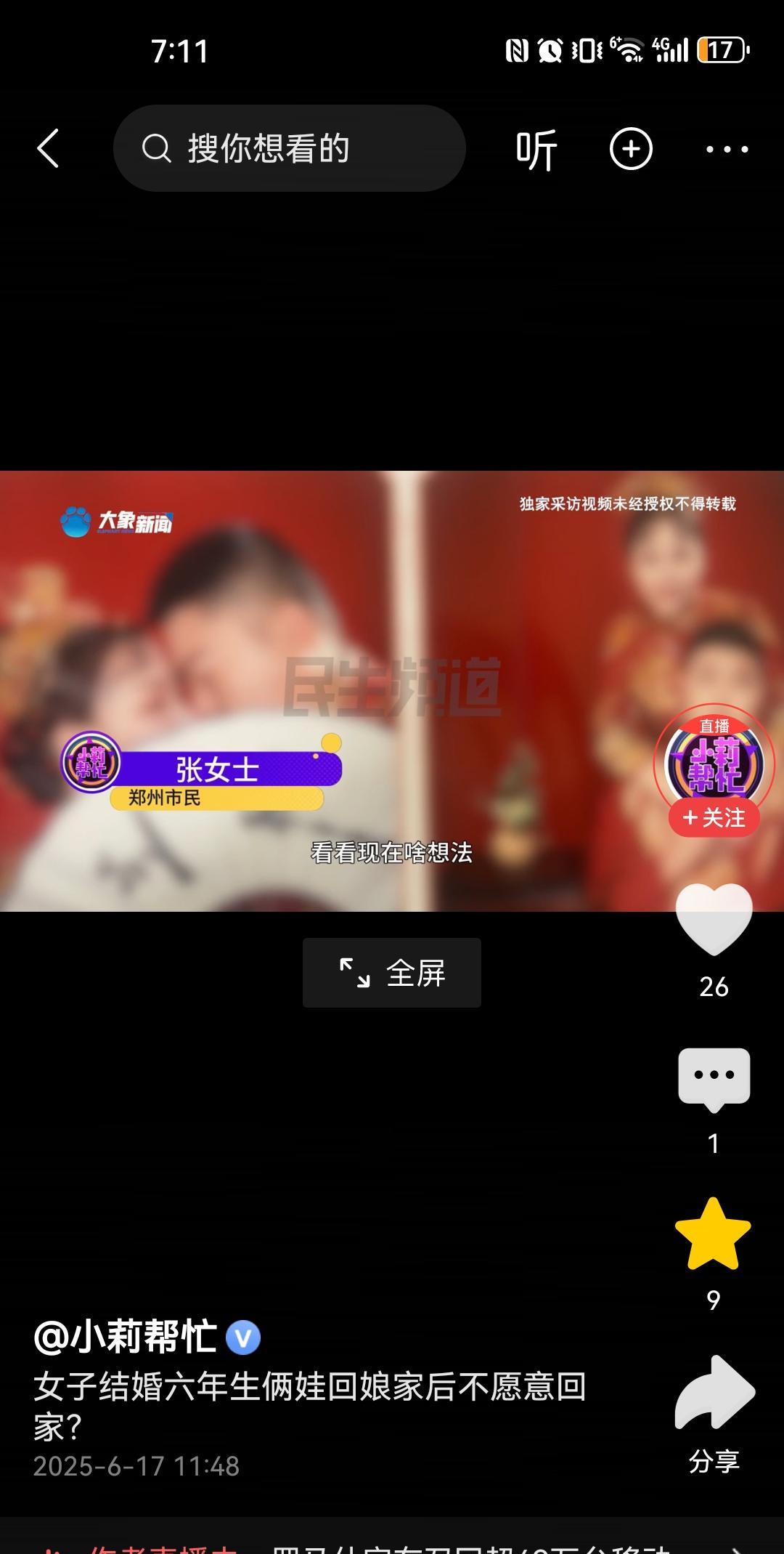 河南郑州，一女子生了两娃，跑回了娘家，娃儿留给婆婆带。可一等二等，三年过去了，女