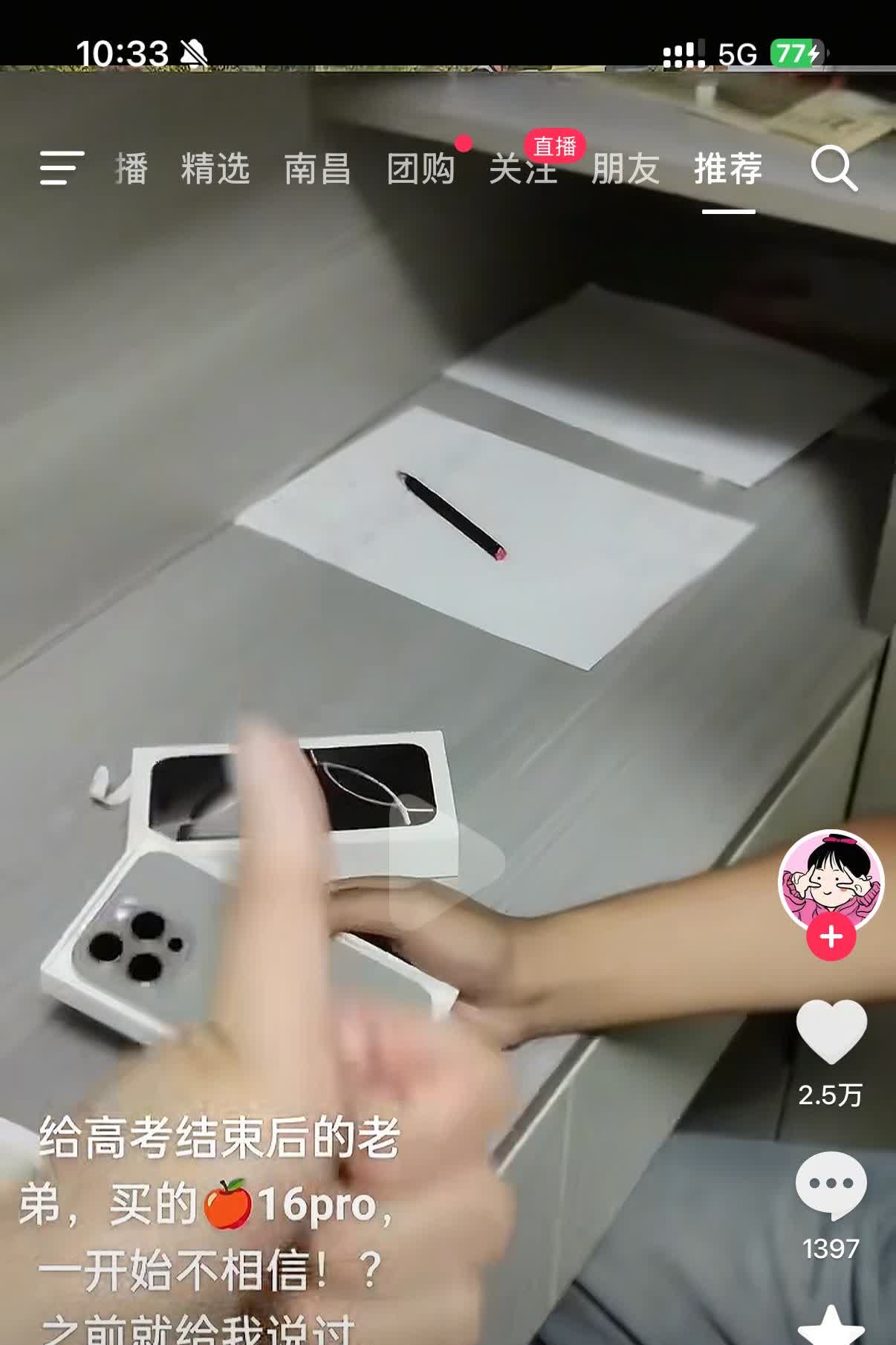 苹果今年是真的狠在618之前直接降价，把16pro价格直接干到5999，