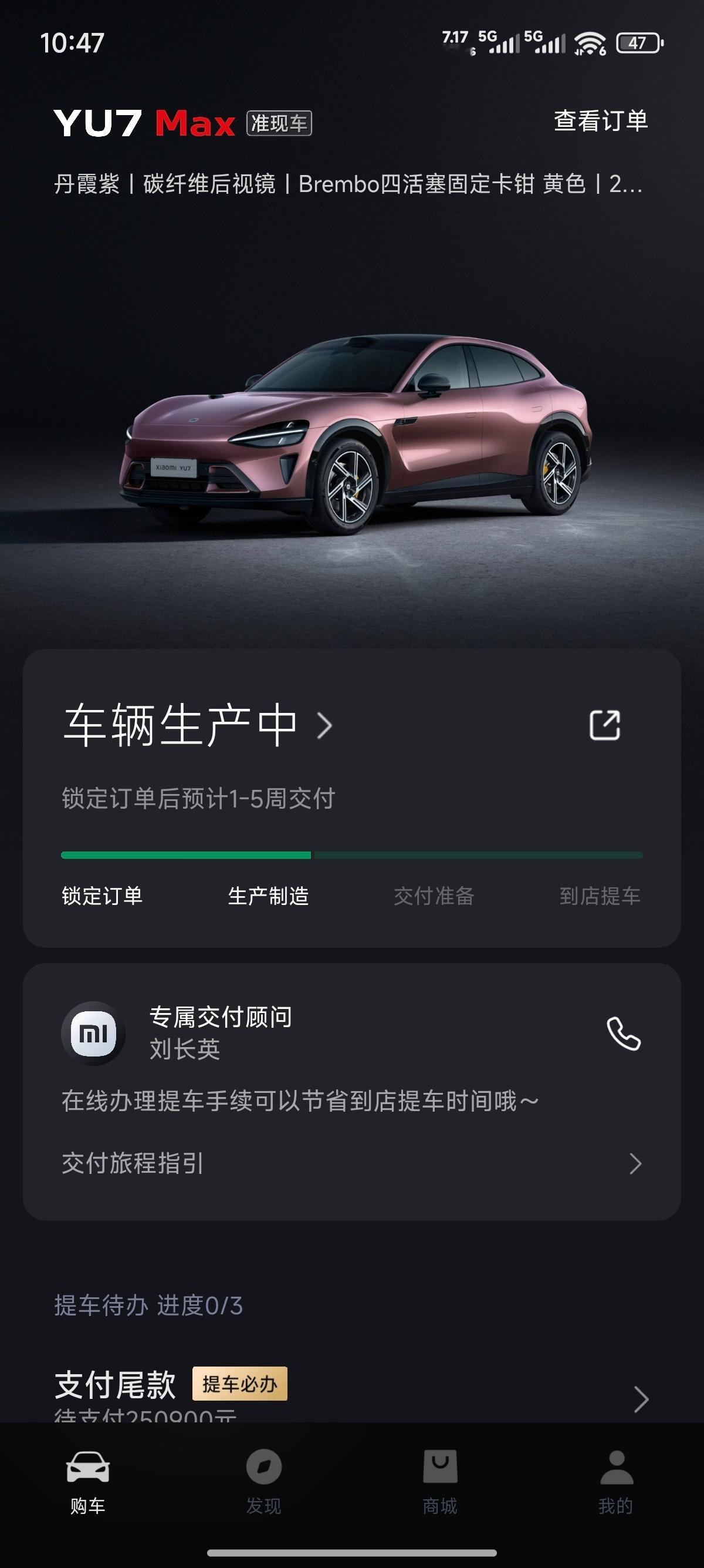 APP状态还是没变[裂开]但是交付那边说确实下线了，也不知道还得等多少天​​​