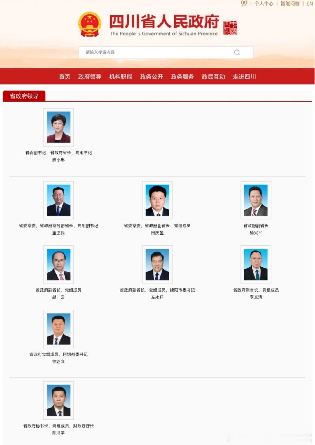 叶寒冰被查四川省政府网站已删除叶寒冰相关简历信息。​​​