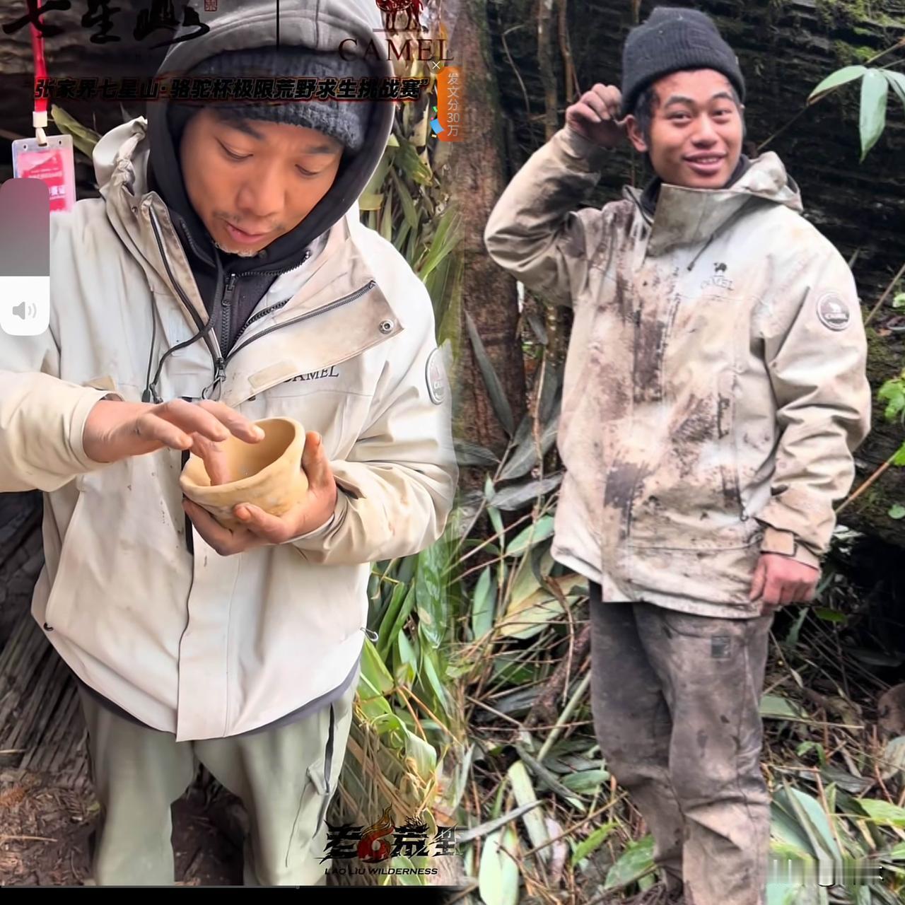 四川宜宾两员大将，一个沉浸式精致荒野生活，一个疯癫式荒野求生。一个已经完全被野