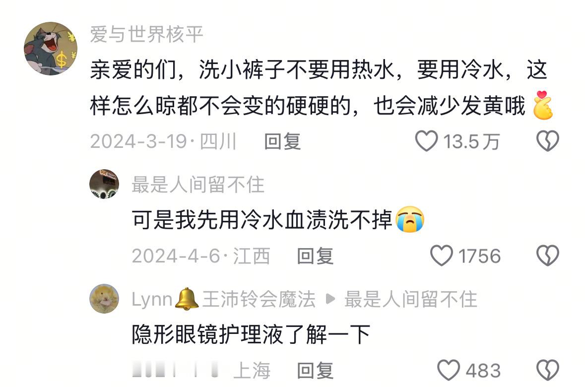 人麻了，第一次对女性生理小常识肃然起敬了