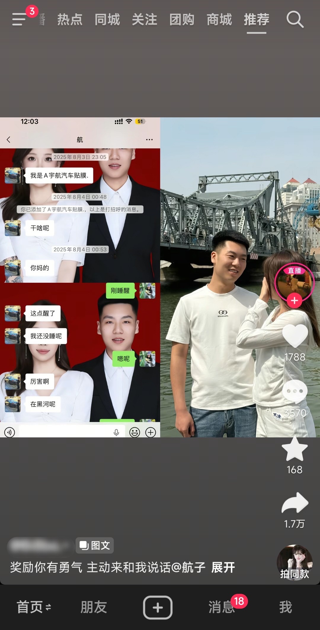 不能只有我一个人看，不想放过测没